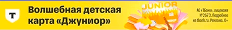 баннер